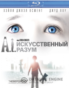 Искусственный разум / Artificial Intelligence: AI — скачать торрент фильм