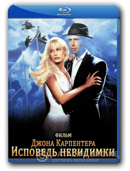 Исповедь невидимки / Memoirs Of An Invisible Man — скачать торрент фильм