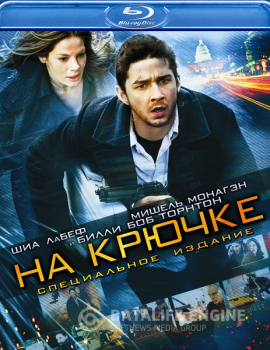 На крючке / Eagle Eye — скачать торрент фильм