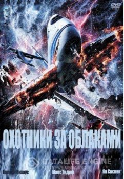 Охотники за облаками / En — скачать торрент фильм