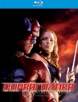 Сорвиголова / Daredevil — скачать торрент фильм