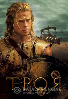 Троя / Troy — скачать торрент фильм