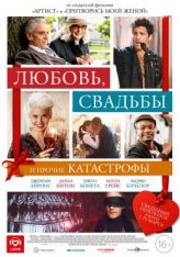 Любовь, свадьбы и прочие катастрофы / Love, Weddings & Other Disasters — скачать торрент фильм