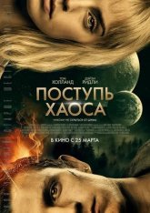 Поступь хаоса / Chaos Walking — скачать торрент фильм