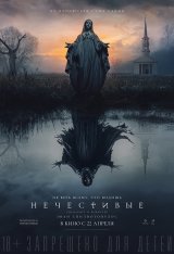 Нечестивые / The Unholy — скачать торрент фильм