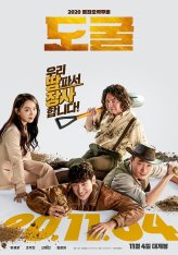 Ограбление склепа / Dogul / Collectors WEBRip — скачать торрент фильм