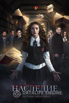 Наследие / Legacies [03х01-09 из 16] — скачать торрент фильм