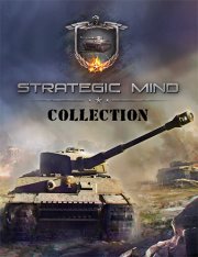 Strategic Mind: Collection - 2019-2020