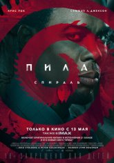 Пила: Спираль / Spiral: From the Book of Saw — скачать торрент фильм