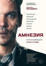 Амнезия / Wake Up / Awake — скачать торрент фильм
