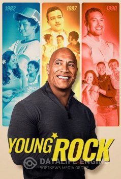 Молодой Скала / Young Rock [S01] WEBRip от Kerob — скачать торрент фильм