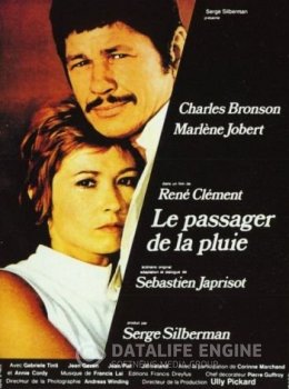 Пассажир дождя / Le passager de la pluie (1969) BDRip 1080p от MediaClub | P2, A