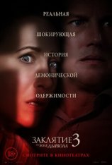 Заклятие 3: По воле дьявола / The Conjuring: The Devil Made Me Do It — скачать торрент фильм