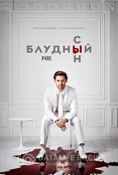 Блудный сын / Prodigal Son [S02] — скачать торрент фильм