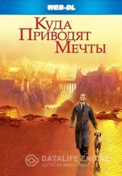 Куда приводят мечты / What Dreams May Come — скачать торрент фильм