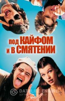 Под кайфом и в смятении / Dazed and Confused (1993) BDRip 720p | P2