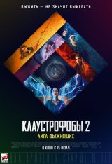 Клаустрофобы 2: Лига выживших / Escape Room: Tournament of Champions [Расширенная версия] — скачать торрент фильм