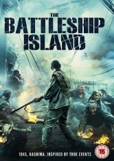 Кунхам: Пограничный остров / Gun-ham-do / Gunhamdo / The Battleship Island — скачать торрент фильм