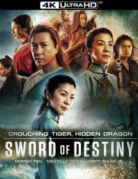 Крадущийся тигр, затаившийся дракон: Меч судьбы / Crouching Tiger, Hidden Dragon: Sword of Destiny — скачать торрент фильм