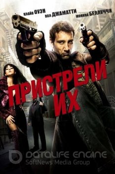 Пристрели их / Shoot 'Em Up — скачать торрент фильм