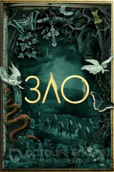 Зло / Evil [02x01-06 из 13] — скачать торрент фильм