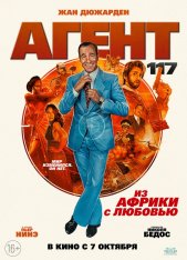 Агент 117: Из Африки с любовью / OSS 117: From Africa with Love / OSS 117: Alerte rouge en Afrique noire — скачать торрент фильм