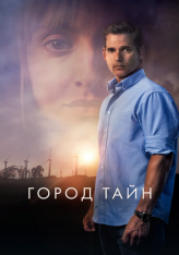 Город тайн / Засуха / The Dry — скачать торрент фильм