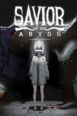 Savior of the Abyss (2021)