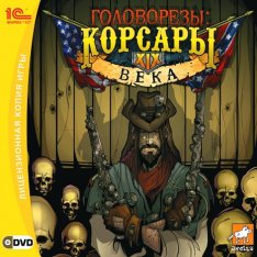 Головорезы: Корсары XIX века / Swashbucklers: Blue vs. Grey (2007) PC