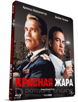 Красная жара / Red Heat — скачать торрент фильм
