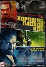 Хороший, плохой, коп / Copshop — скачать торрент фильм