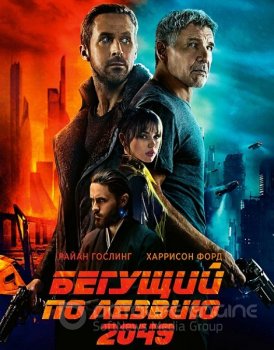 Бегущий по лезвию 2049 / Blade Runner 2049 HybridRip — скачать торрент фильм