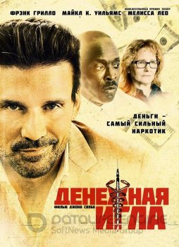 Денежная игла / Body Brokers — скачать торрент фильм