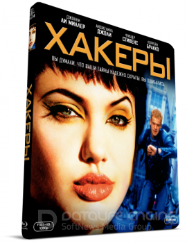 Хакеры / Hackers — скачать торрент фильм