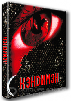 Кэндимэн / Candyman — скачать торрент фильм