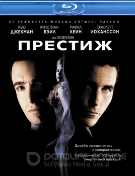 Престиж / The Prestige — скачать торрент фильм