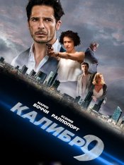 Девятый калибр / Calibro 9 — скачать торрент фильм