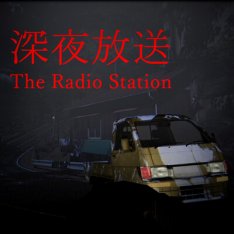The Radio Station (2021)