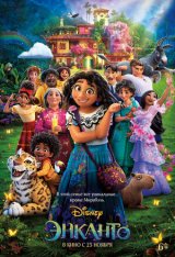 Энканто / Encanto (2021) BDRip 1080p | iTunes