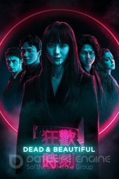 Мертвы и прекрасны / Dead & Beautiful — скачать торрент фильм