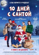 Десять дней с Сантой / 10 giorni con Babbo Natale — скачать торрент фильм
