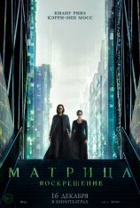 Матрица: Воскрешение / The Matrix Resurrections — скачать торрент фильм