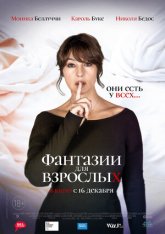 Фантазии для взрослых / Les fantasmes — скачать торрент фильм