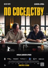 По соседству / Nebenan — скачать торрент фильм