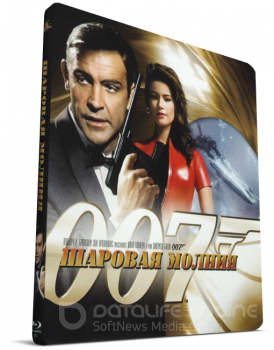 007: Шаровая молния / Thunderball — скачать торрент фильм