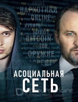 Асоциальная сеть / Silk Road — скачать торрент фильм