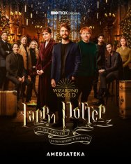 Гарри Поттер 20 лет спустя: Возвращение в Хогвартс / Harry Potter 20th Anniversary: Return to Hogwarts (2022) WEB-DL 1080p