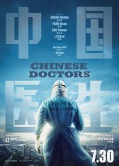 Китайские врачи / Chinese Doctors / Zhong guo yi sheng — скачать торрент фильм