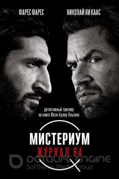 Мистериум. Журнал 64 / Journal 64 — скачать торрент фильм
