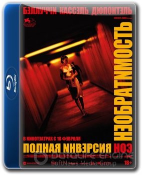 Необратимость. Полная инверсия / Irreversible - Inversion Integrale — скачать торрент фильм